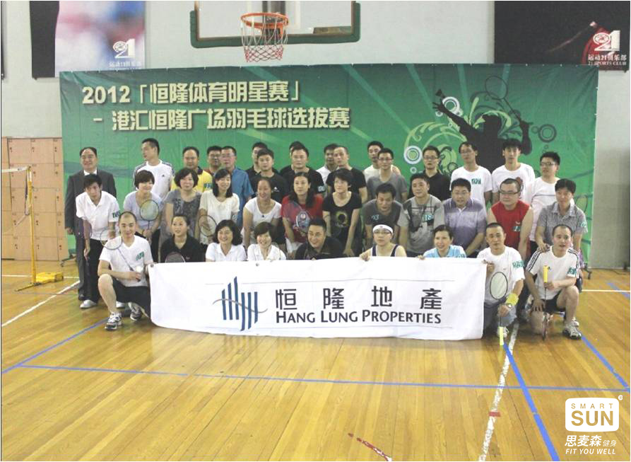 企業(yè)羽毛球比賽